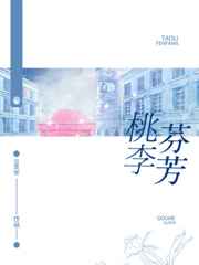 桃李芬芳满天下打一生肖